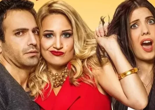 RUYADA GÖRÜMCE   (Elti) GÖRMEK